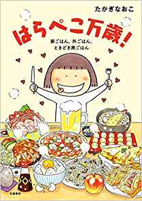 30代の女性のおすすめの飯テロ系グルメ漫画10選 美食をマンガでも堪能 3qs サンキューズ