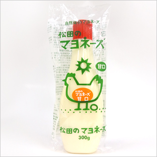 松田のマヨネーズ