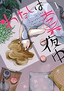 30代女性におすすめの恋愛漫画26選 大人の恋愛の葛藤を描いた作品集 3qs サンキューズ