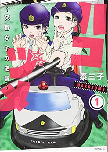 30代女性におすすめの恋愛漫画26選 大人の恋愛の葛藤を描いた作品集 3qs サンキューズ