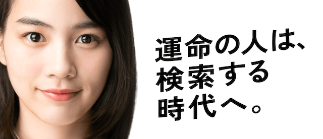 Omiai
