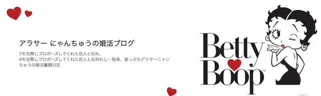 婚活ブログ10選 30代女性向けおすすめブログをご紹介 3qs サンキューズ