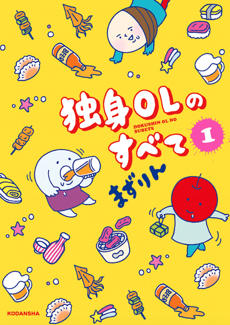 30代女性におすすめの婚活漫画15選 笑えて泣けるリアルな婚活物語 3qs サンキューズ