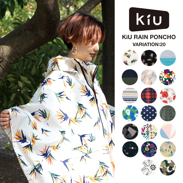 KiU　レインポンチョ