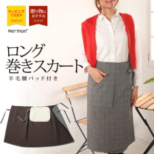 【HITSUJI-YAMA】ロング巻きスカート