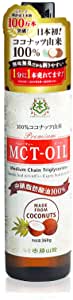 仙台勝山館　MCTオイル