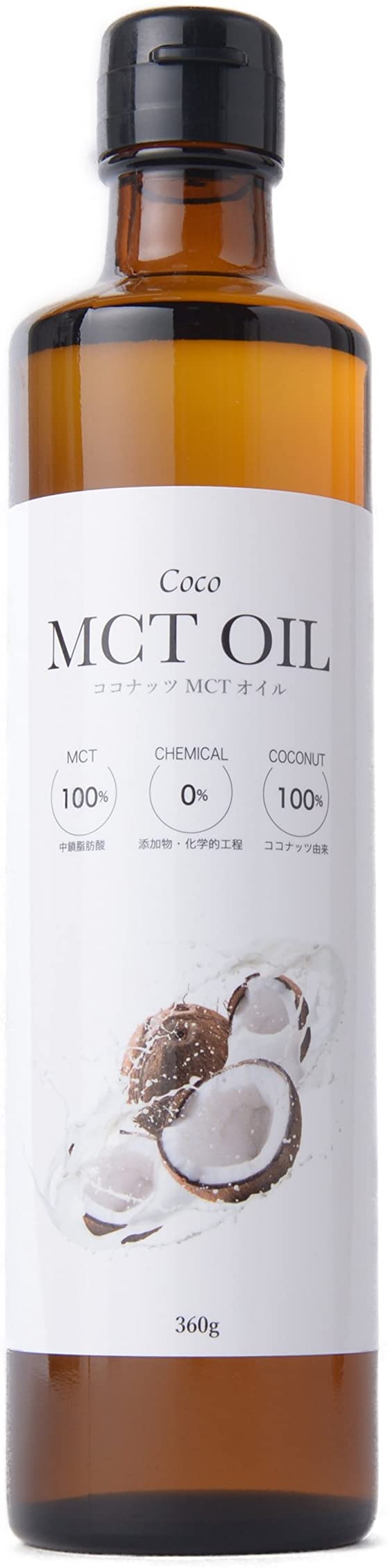 Coco MCTオイル