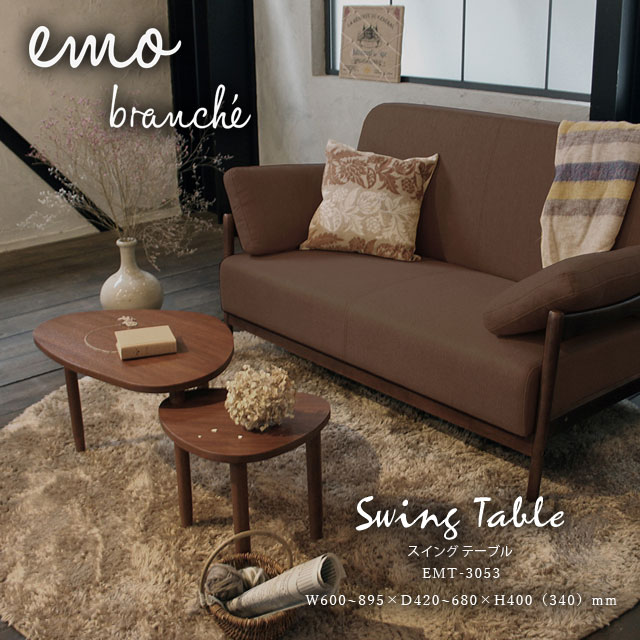 emo brache/スイングテーブルEMT-3053