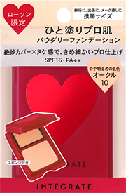 インテグレート プロフィニッシュファンデーション