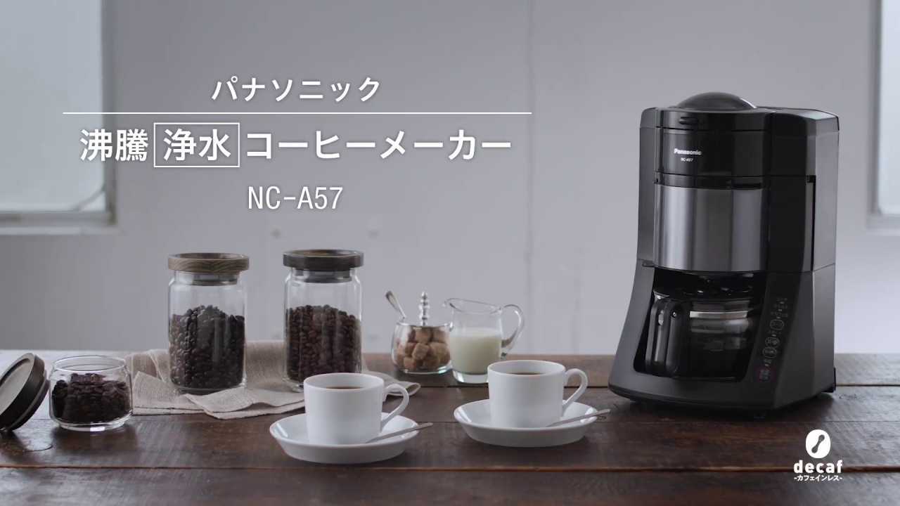 Panasonic　沸騰浄水コーヒーメーカー
