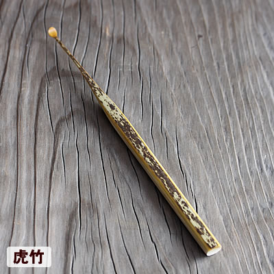 名人作 虎竹耳かき