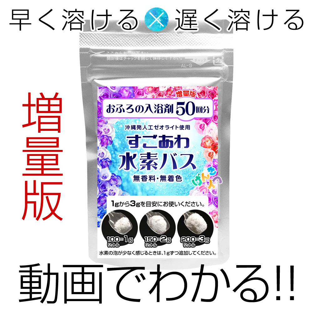 げんきライフ　すごあわ水素バス