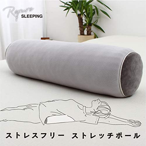 リピュア　ストレッチポール