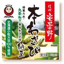 あづま食品　安曇野本わさび納豆