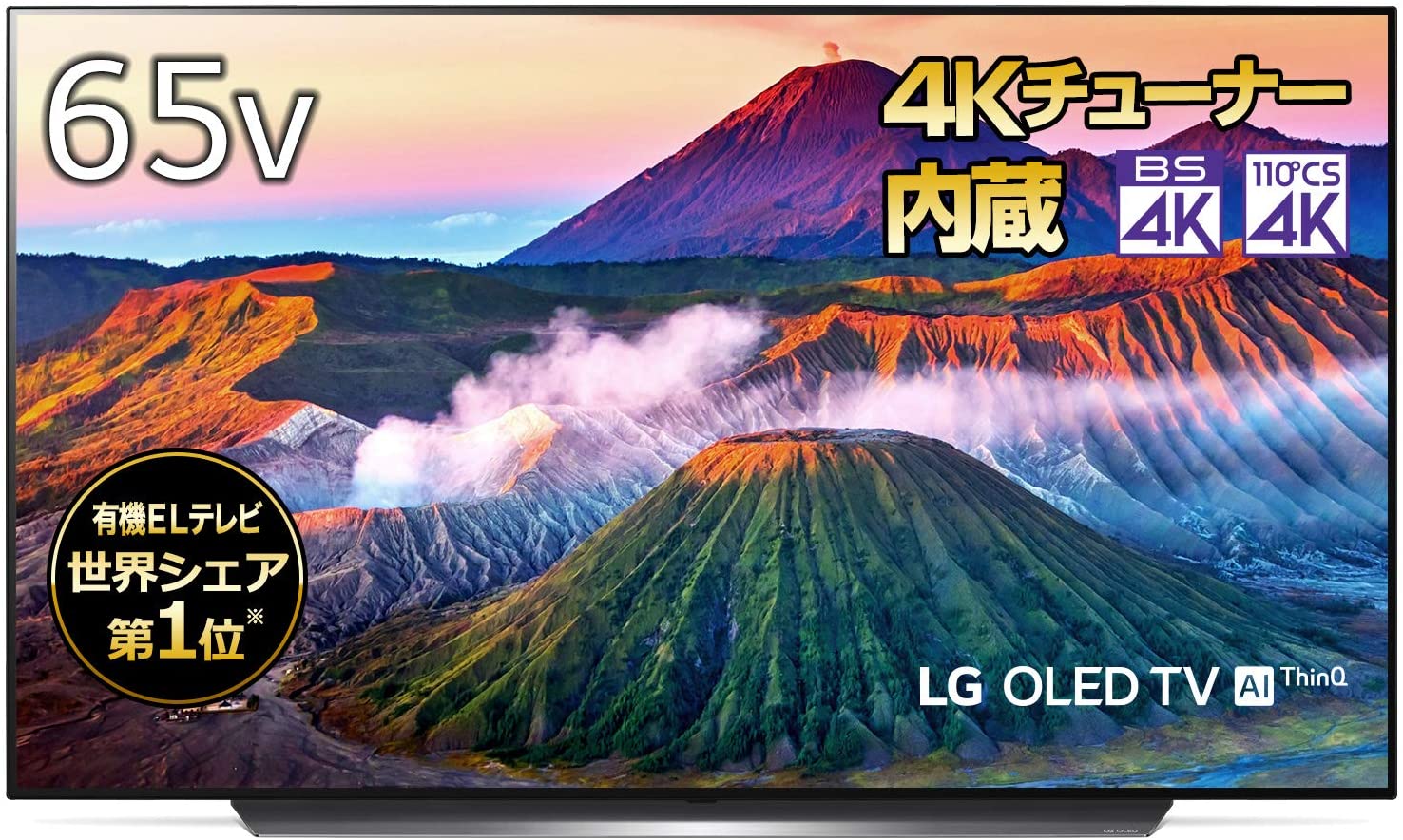 LG 有機ELテレビ Alexa搭載 OLED65C9PJA