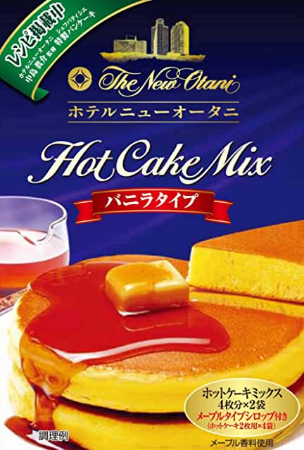 永谷園 ホテルニューオータニ ホットケーキミックス バニラタイプ 